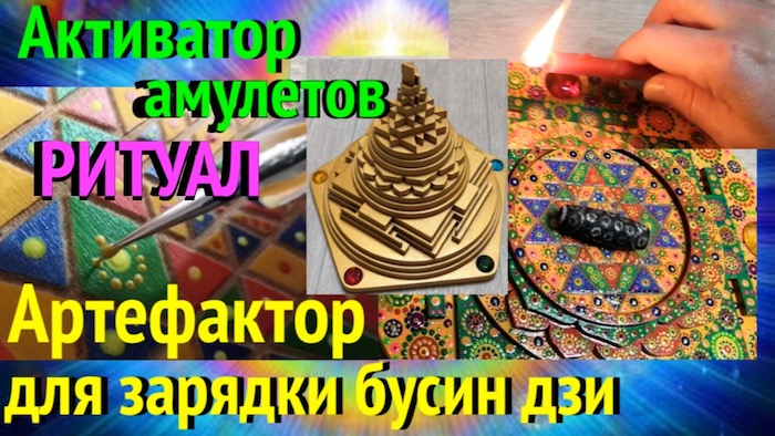 шри-янтровый артефактор.jpg