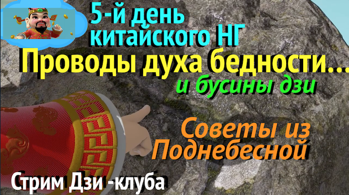 Проводы духа бедности.png