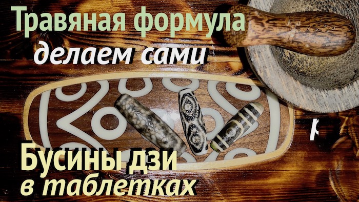 дзи и формула.jpg